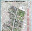 天津滨海新区海港城周边区域规划初步方案向公众展示 天津滨海新区海港城周边区域规划初步方案向公众展示