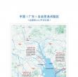 勇于创新 敢想敢做 广东抢喝自贸区“头啖汤” 勇于创新 敢想敢做 广东抢喝自贸区“头啖汤”