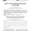 碳约束下长江经济带区域节能减排效率时空分异研究 碳约束下长江经济带区域节能减排效率时空分异研究