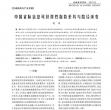 中国省际信息可获得性指数差异与路径演变 中国省际信息可获得性指数差异与路径演变